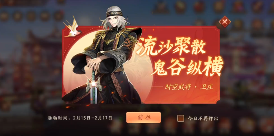 少年三国志二中的卫庄怎么得