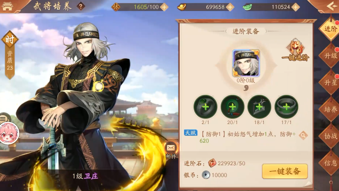 少年三国志二中的卫庄怎么得