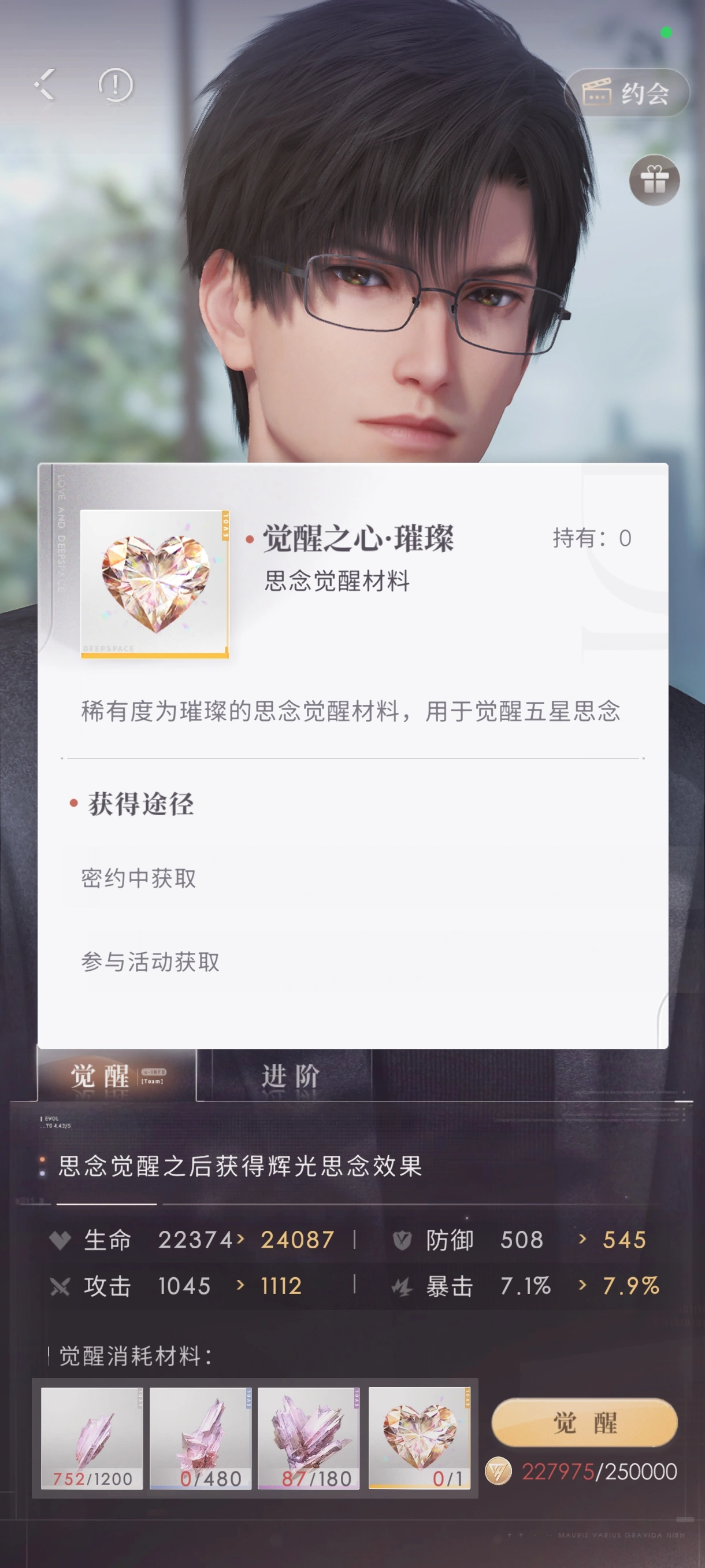 恋与深空优先觉醒哪些卡