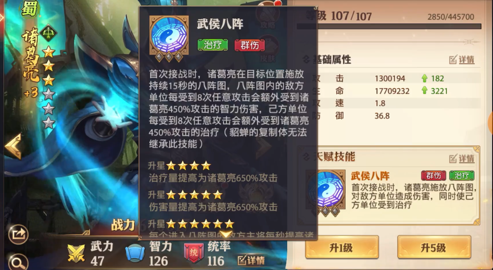 少年三国志零诸葛亮怎么获得