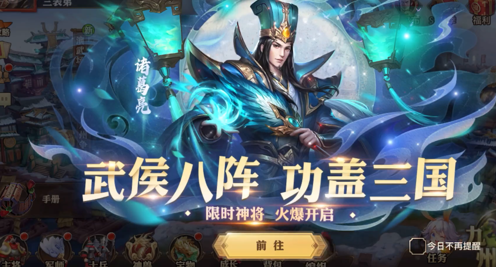 少年三国志零诸葛亮怎么获得