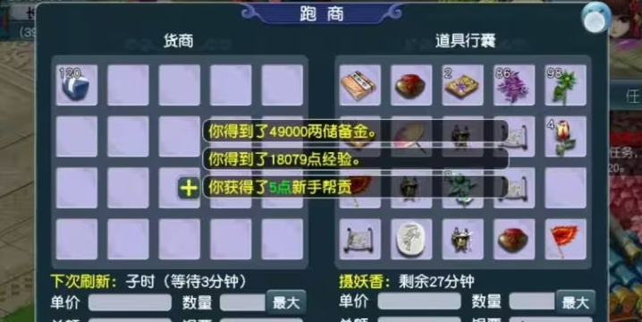 梦幻西游30级都做什么