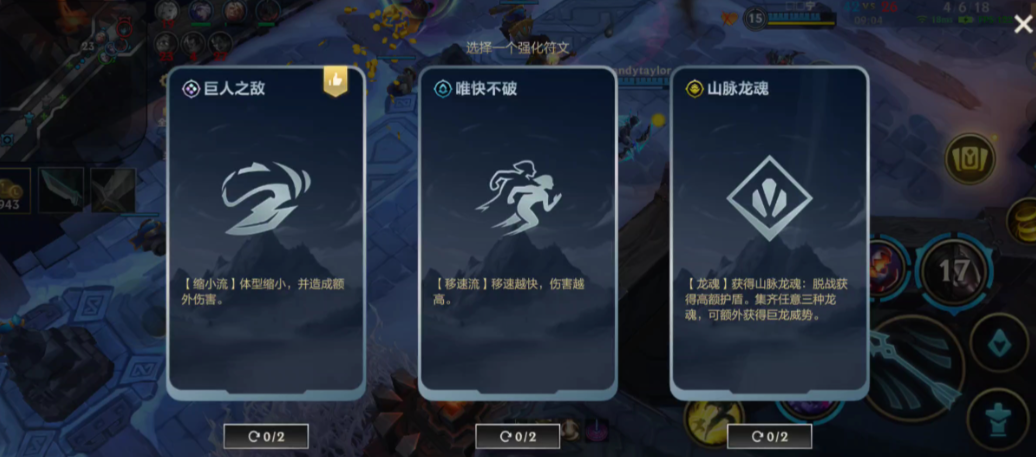 lol手游符文大乱斗秘术冲拳给谁好用