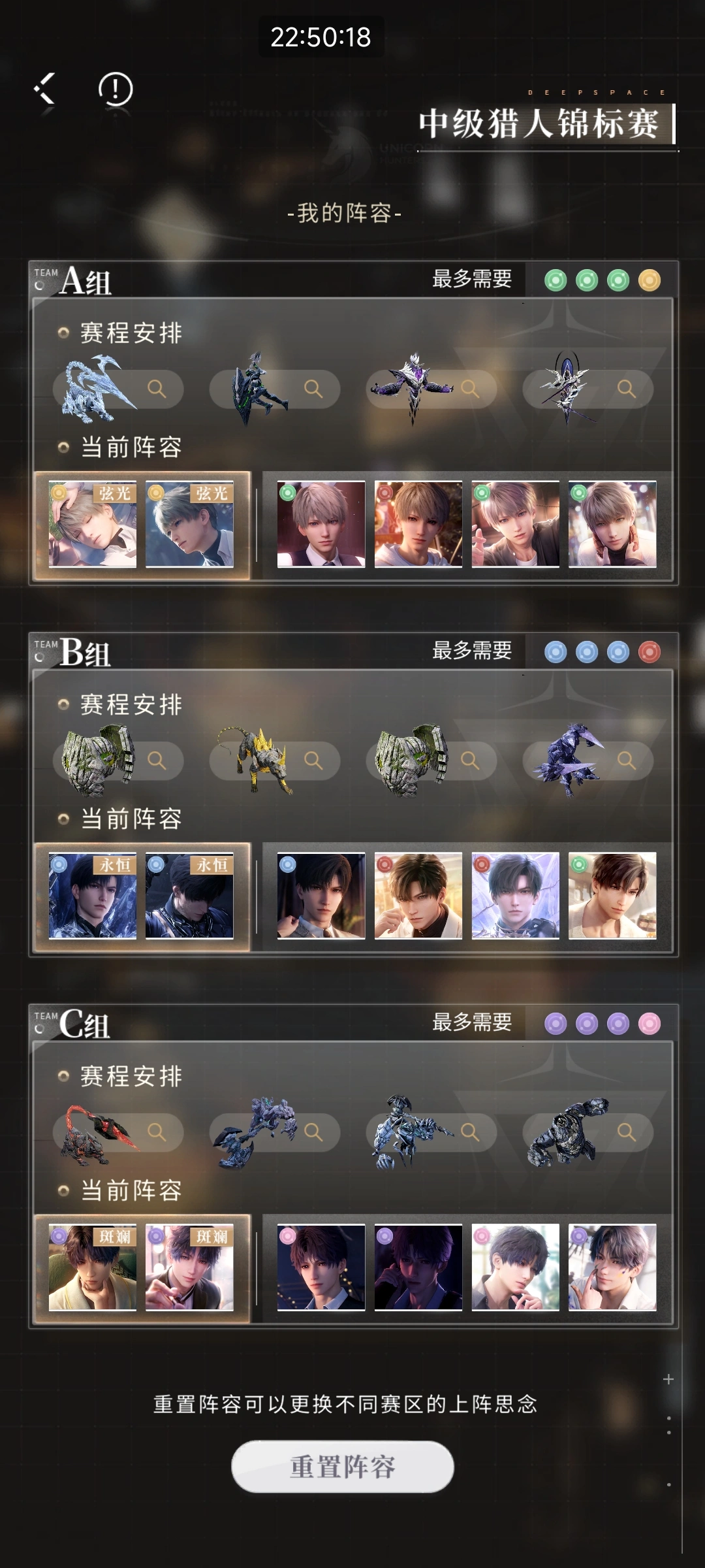 恋与深空锦标赛中级怎么打