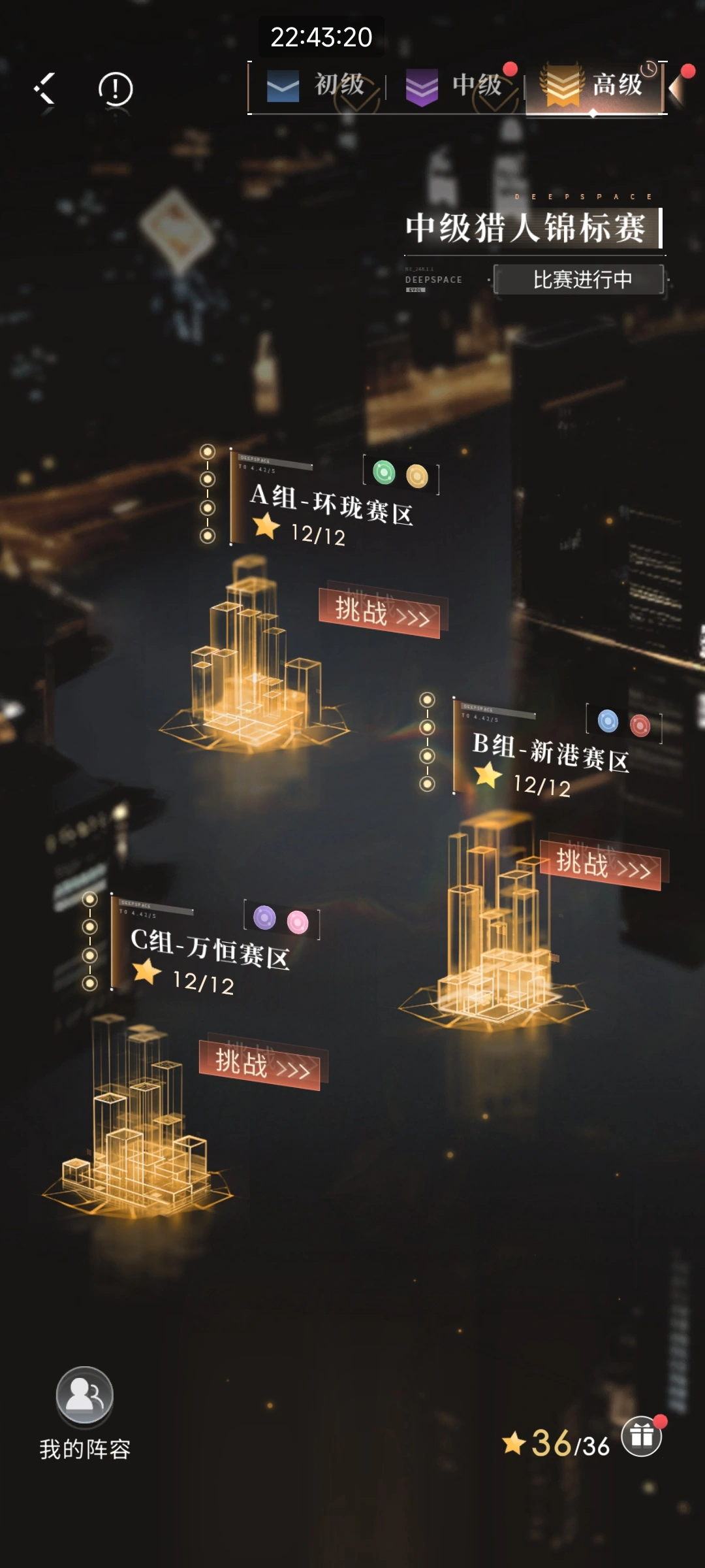 恋与深空锦标赛中级怎么打
