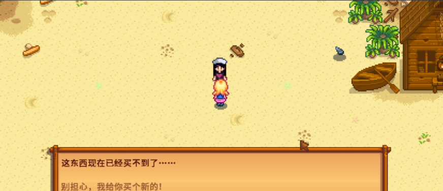 星露谷物语海莉高心事件怎么完结 星露谷物语海莉高心事件怎么完结
