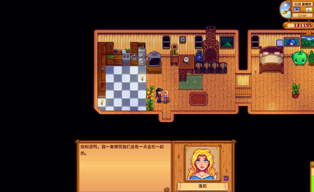 星露谷物语海莉高心事件怎么触发