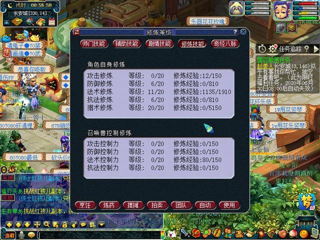 梦幻西游10级猎术能抓什么