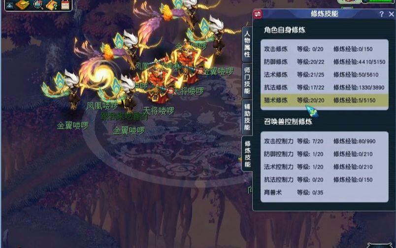 梦幻西游10级猎术能抓什么