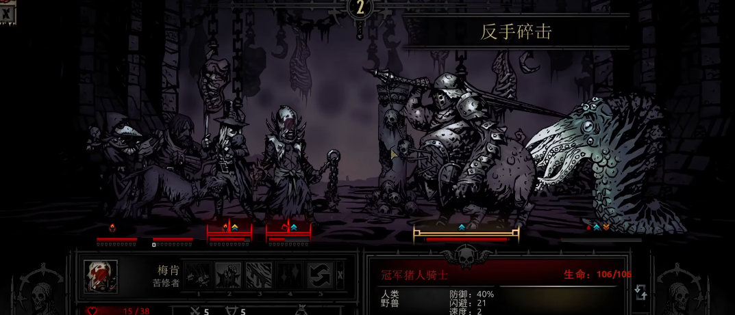 暗黑地牢兽窟什么怪威胁高