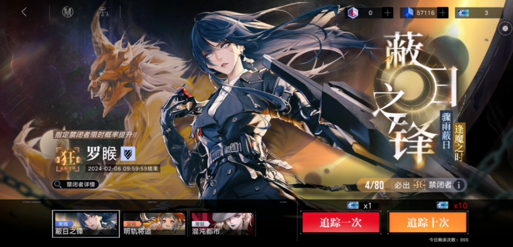 无期迷途罗睺强吗 无期迷途罗睺强吗