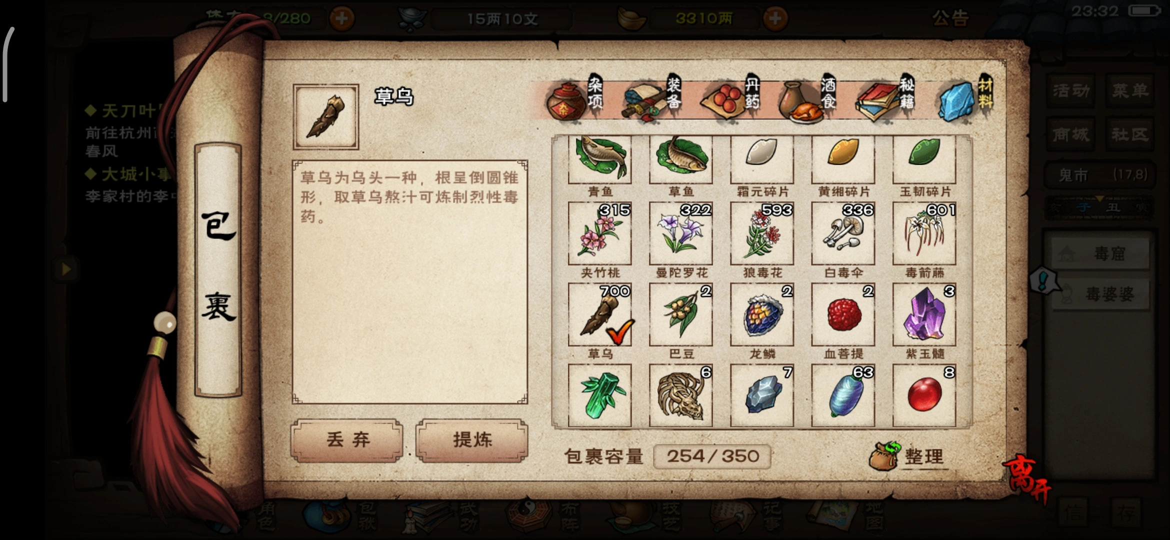 烟雨江湖毒药材料怎么得 烟雨江湖毒药材料怎么得
