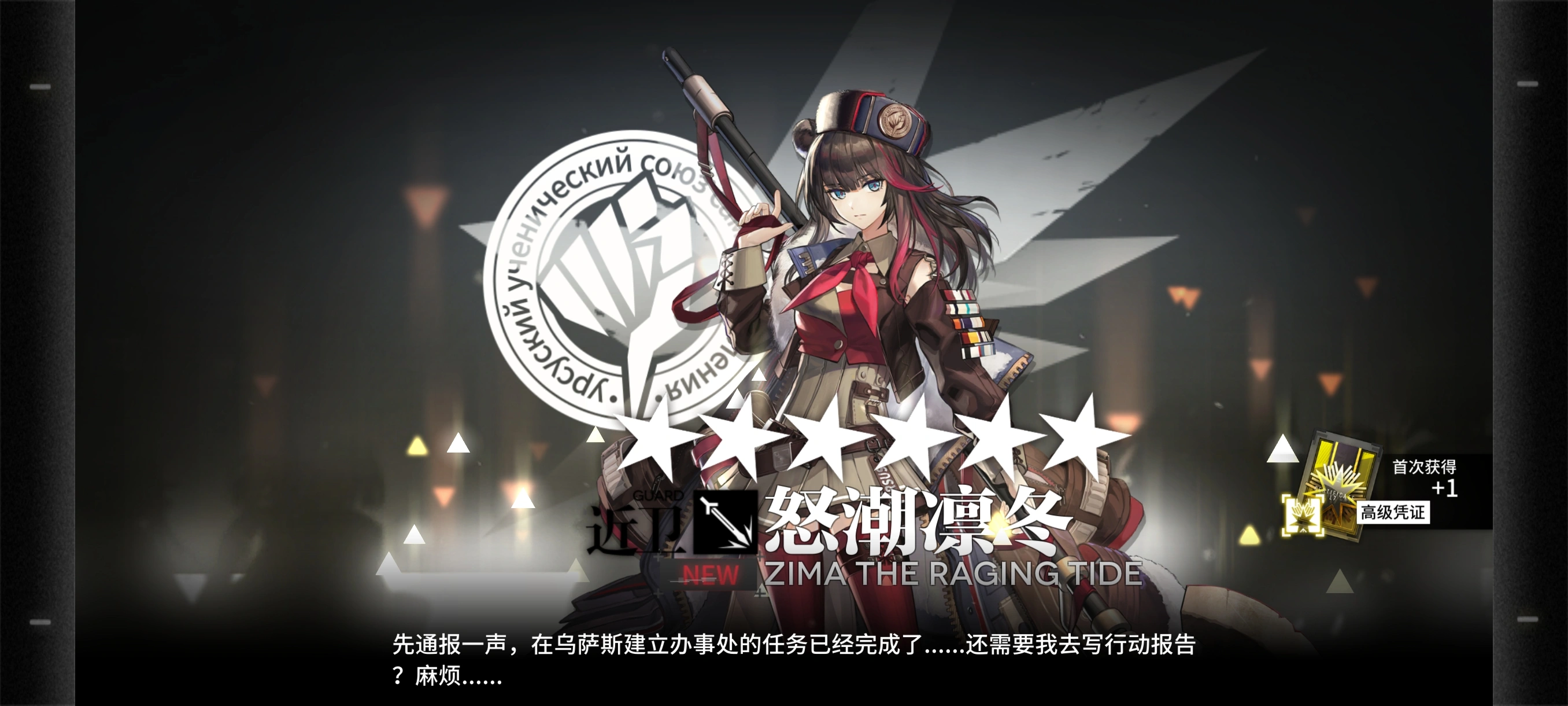 明日方舟怒潮凛冬好用吗 明日方舟怒潮凛冬好用吗