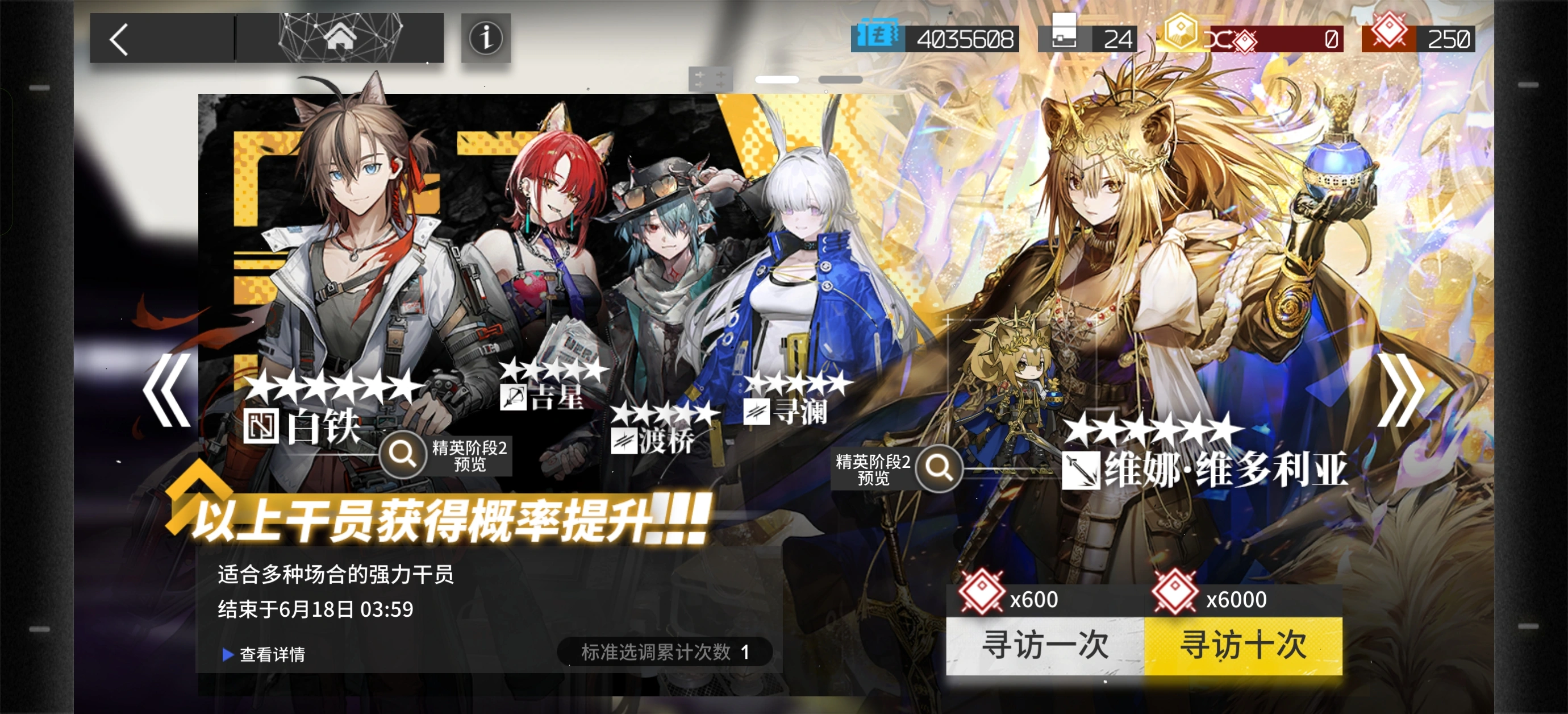 明日方舟维娜维多利亚好用吗