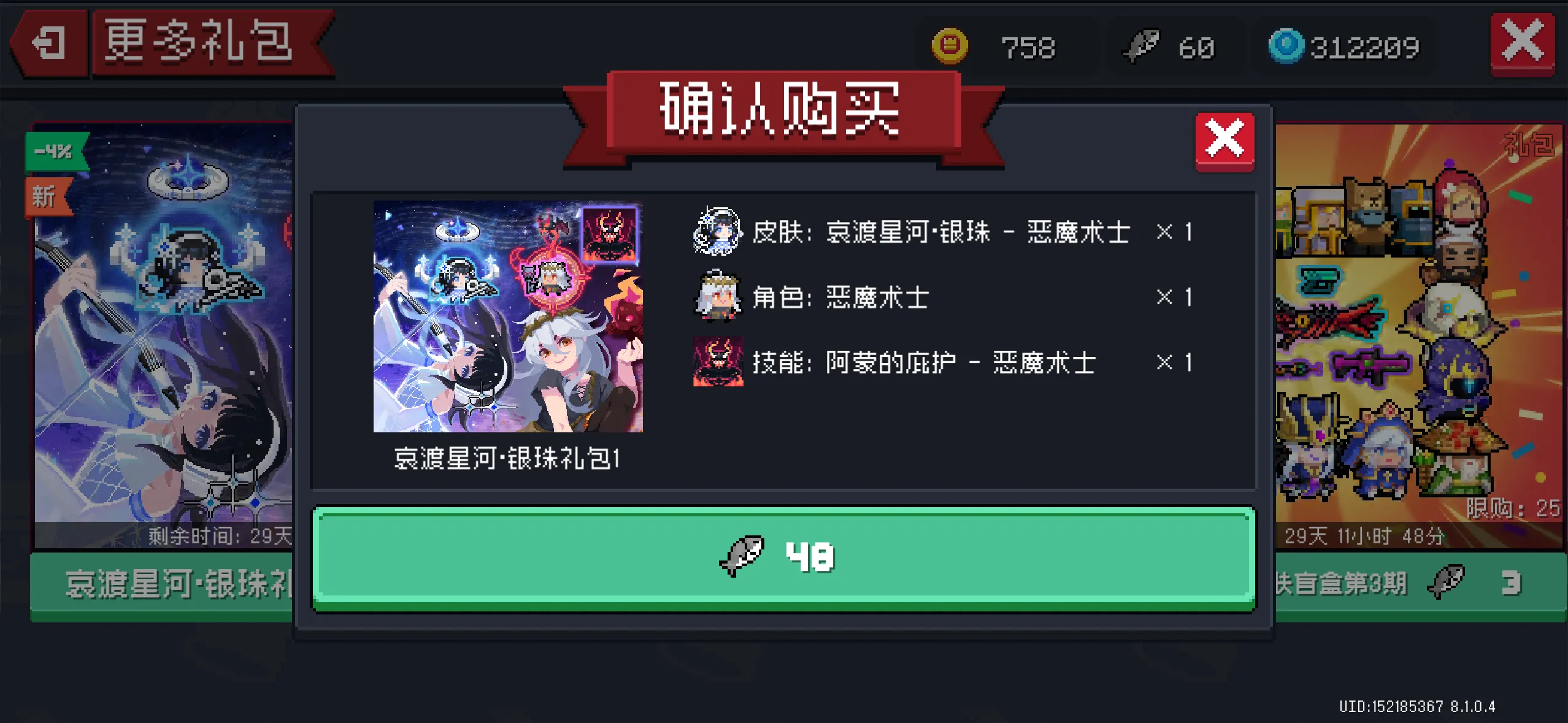 元气骑士恶魔术士的专属天赋有用吗