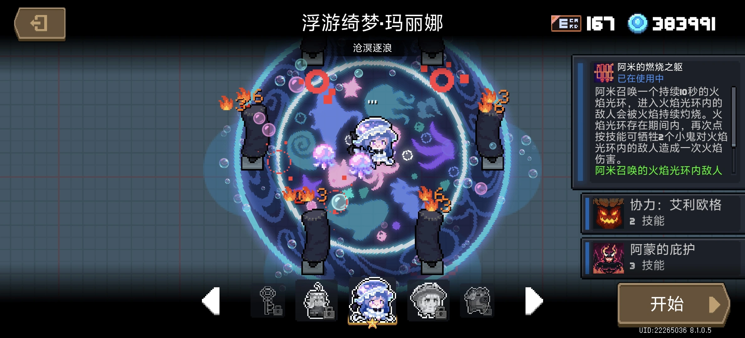 元气骑士恶魔术士的专属天赋有用吗