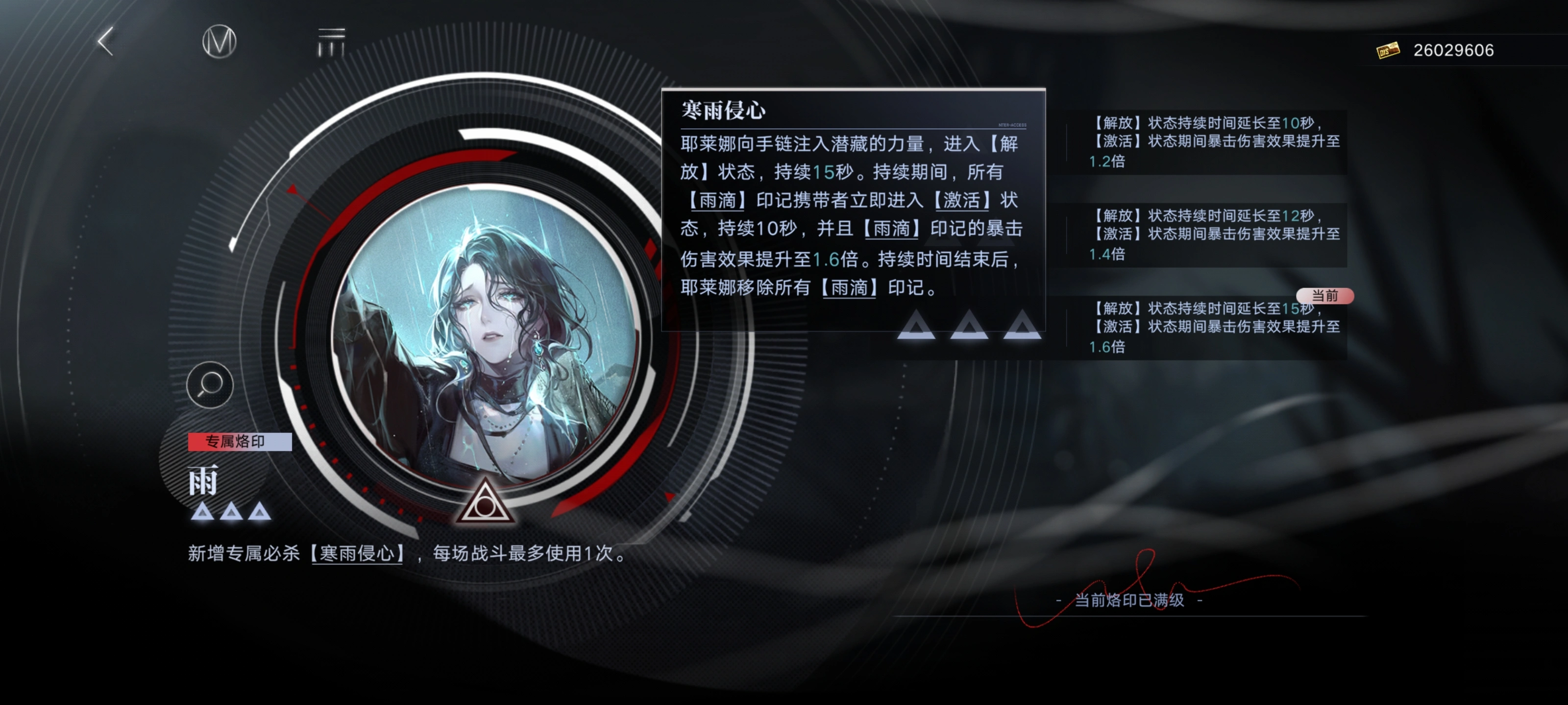 无期迷途烙印如何升级 无期迷途烙印如何升级