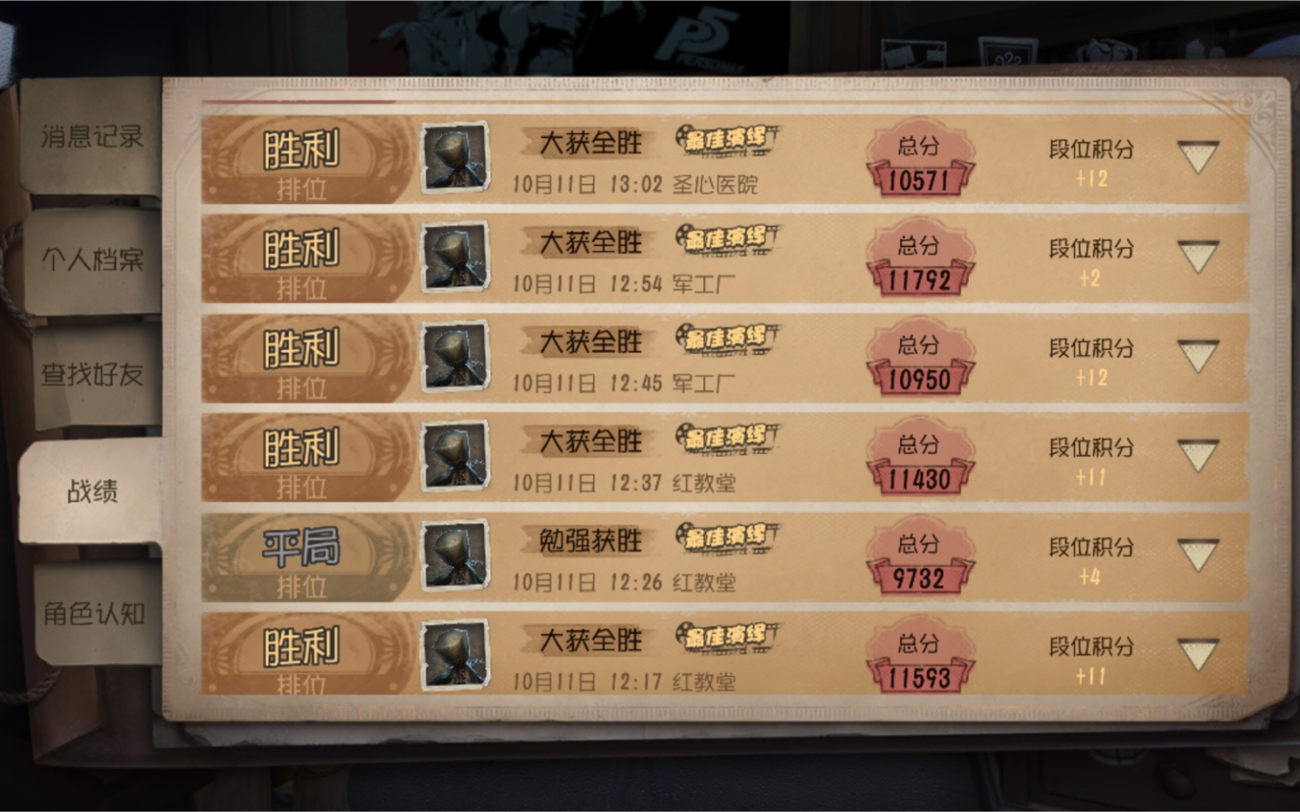 第五人格三阶排位怎么打