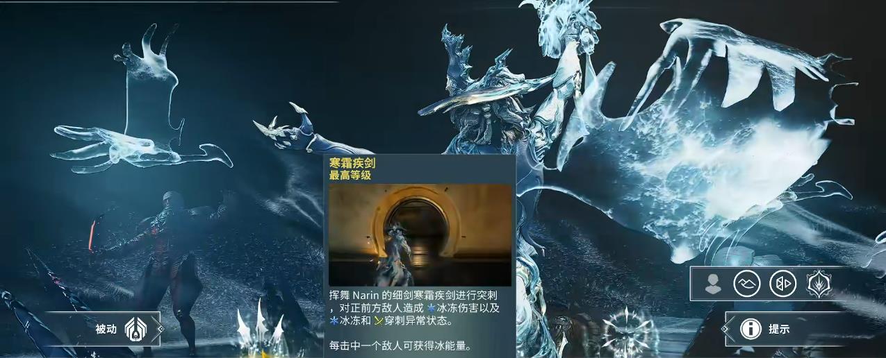 星际战甲寒霜剑舞怎么玩