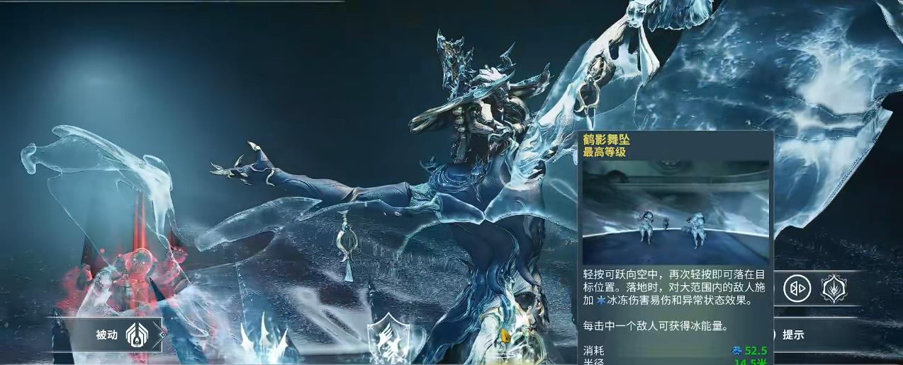 星际战甲寒霜剑舞怎么玩