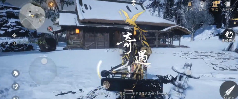 燕云十六声一葫不归怎么触发
