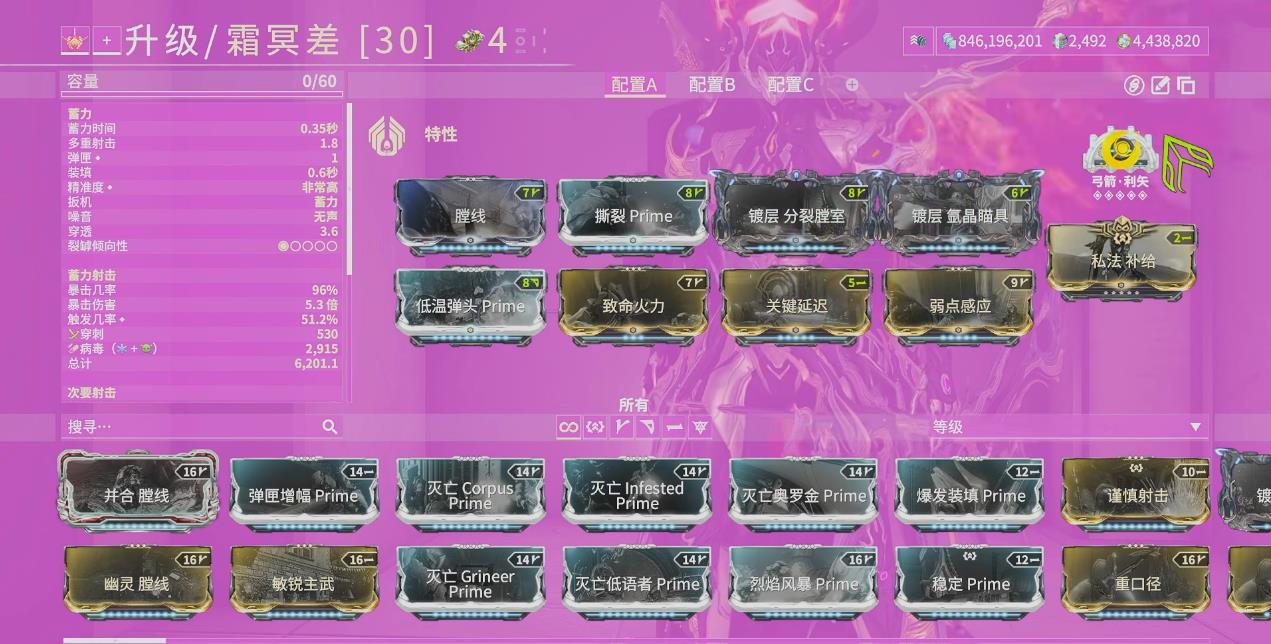 星际战甲霜冥差怎么样