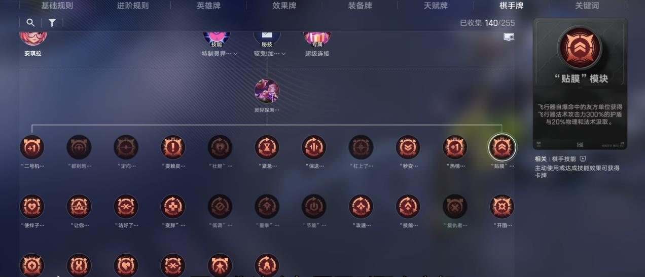 王者万象棋安琪拉炸盾廉颇怎么玩