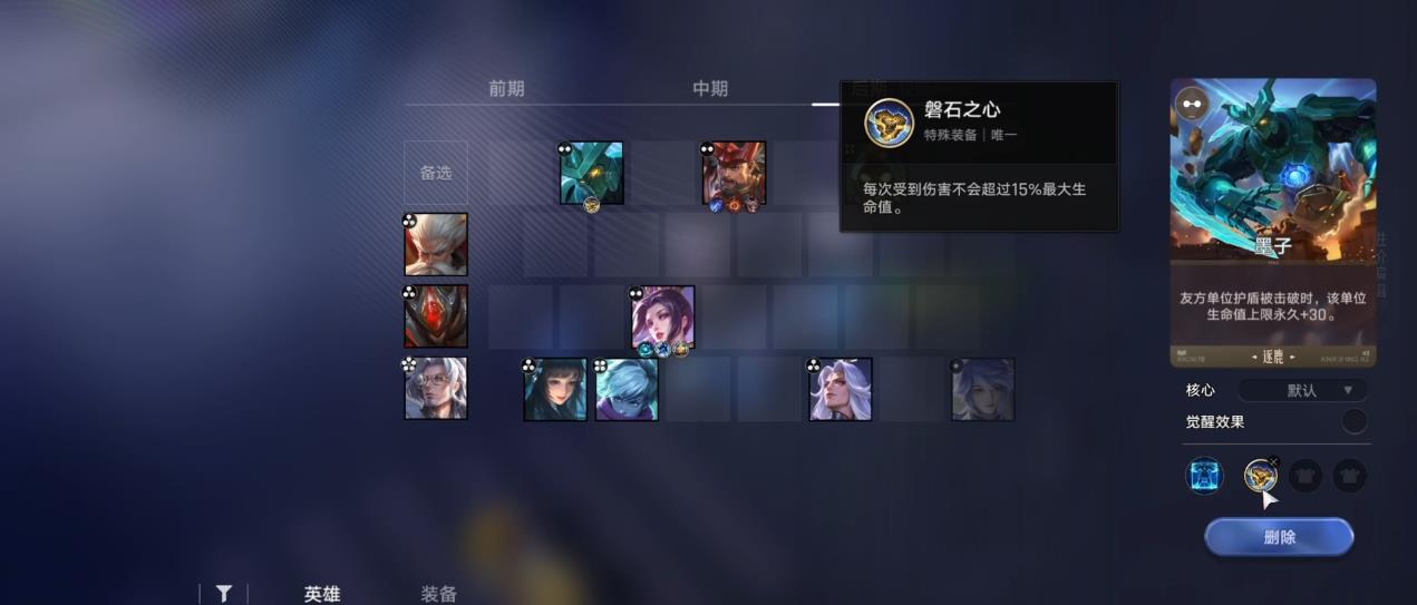 王者万象棋安琪拉炸盾廉颇怎么玩