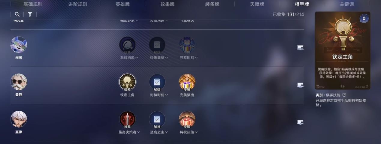 王者万象棋姜导韩信怎么玩