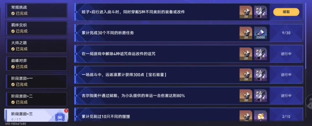 崩坏星穹铁道货币战争姬子启行护盾反震流怎么玩