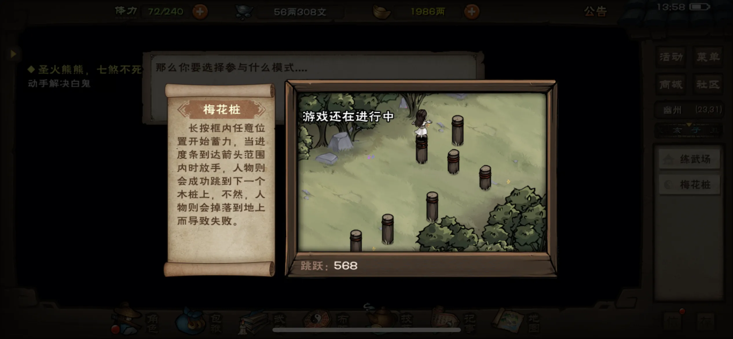 烟雨江湖梅花十关有什么用