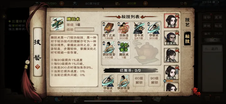 烟雨江湖梅花十关有什么用 烟雨江湖梅花十关有什么用