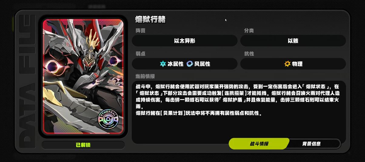 绝区零熔狱行赭怎么打 绝区零熔狱行赭怎么打