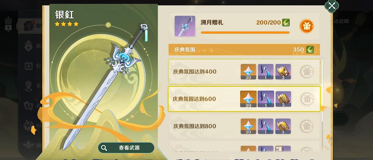 原神银釭适配哪些角色