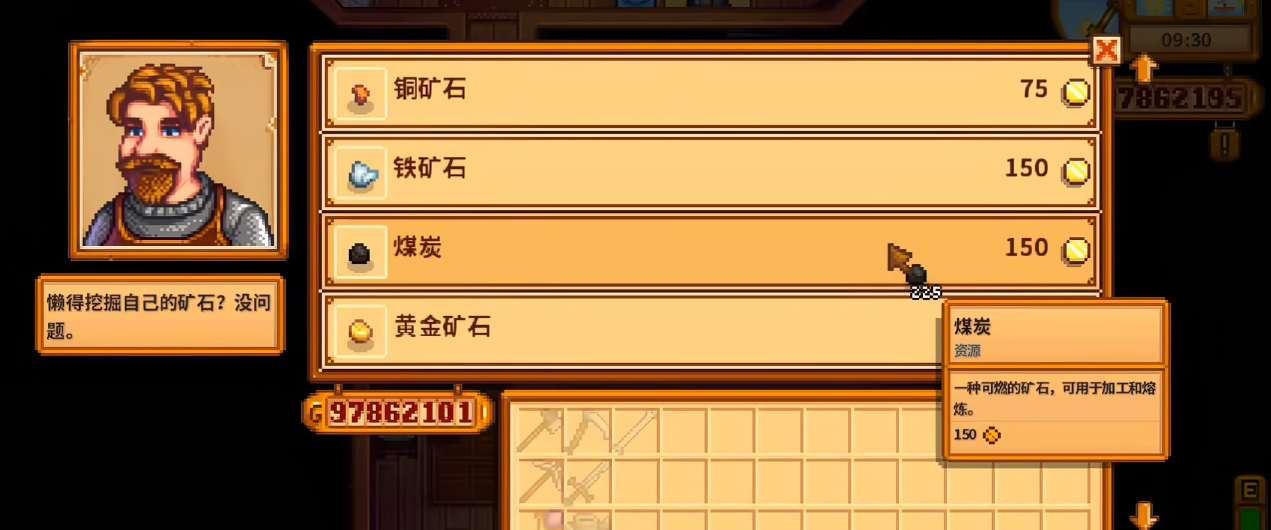 星露谷物语最值得买的物品有哪些