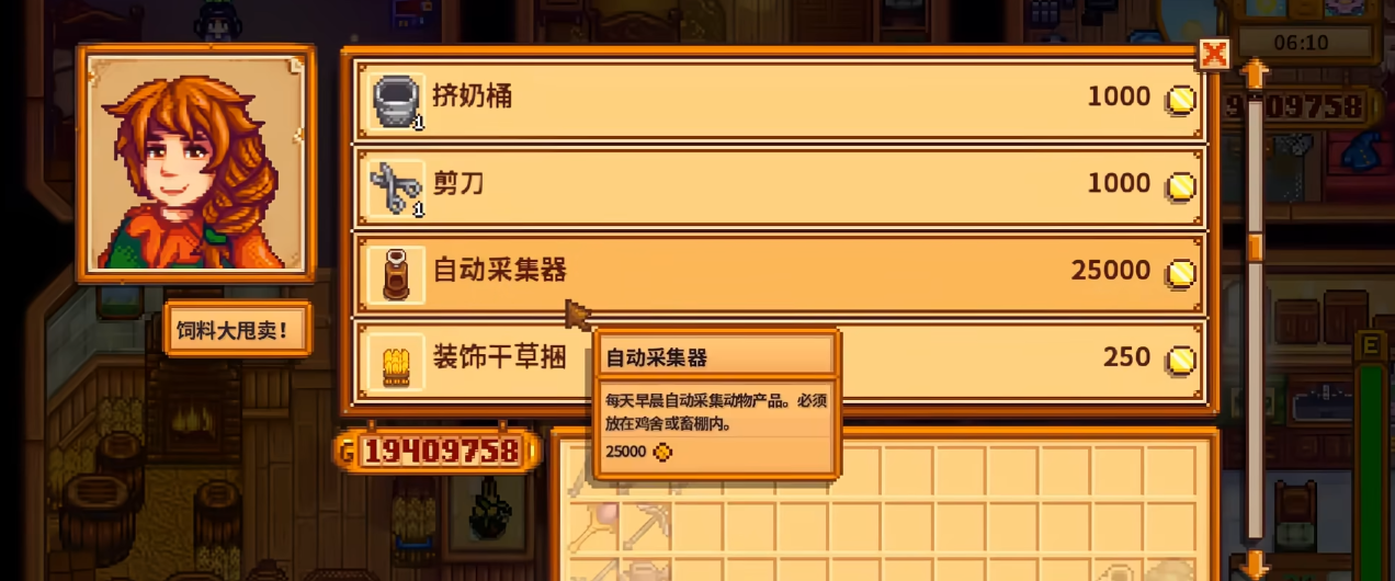 星露谷物语最值得买的物品有哪些