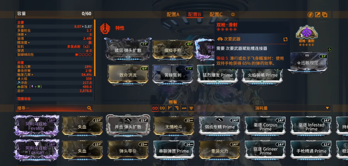 星际战甲怎么实现无限子弹