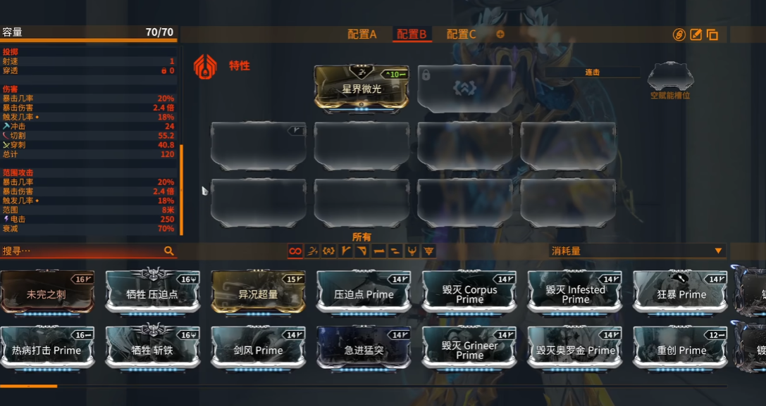 星际战甲武器的基础伤害怎么看 星际战甲武器的基础伤害怎么看