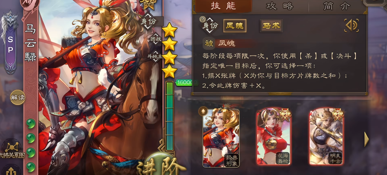 三国杀手游马云禄改版后强度如何 三国杀手游马云禄改版后强度如何