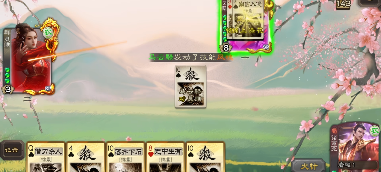 三国杀手游马云禄改版后强度如何 三国杀手游马云禄改版后强度如何