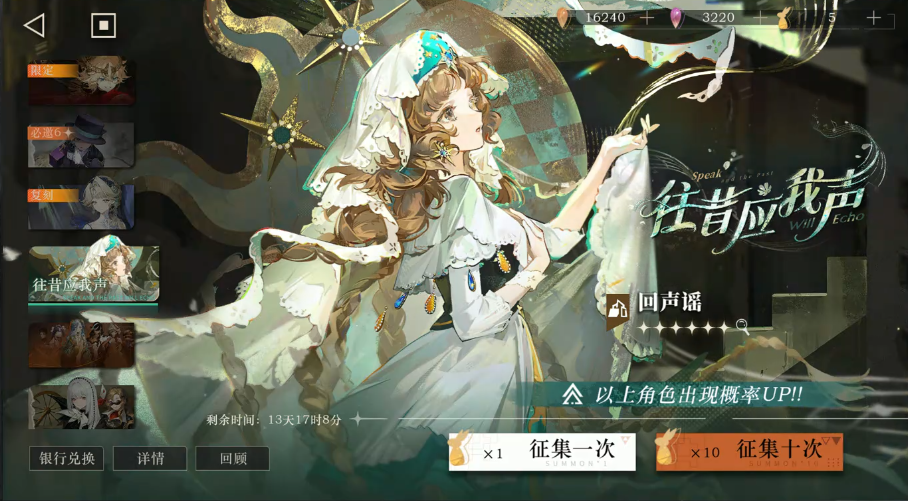 重返未来1999巡游版本卡池抽取如何规划