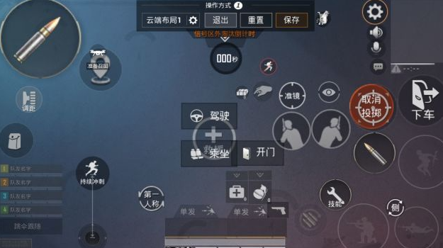 绝地求生人物怎么切换 绝地求生人物怎么切换