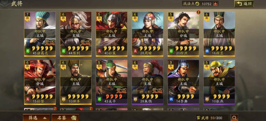三国志战略版陈到怎么搭配紫将