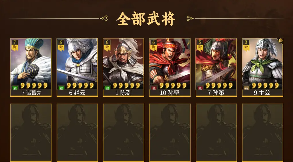 三国志战略版陈到怎么搭配紫将