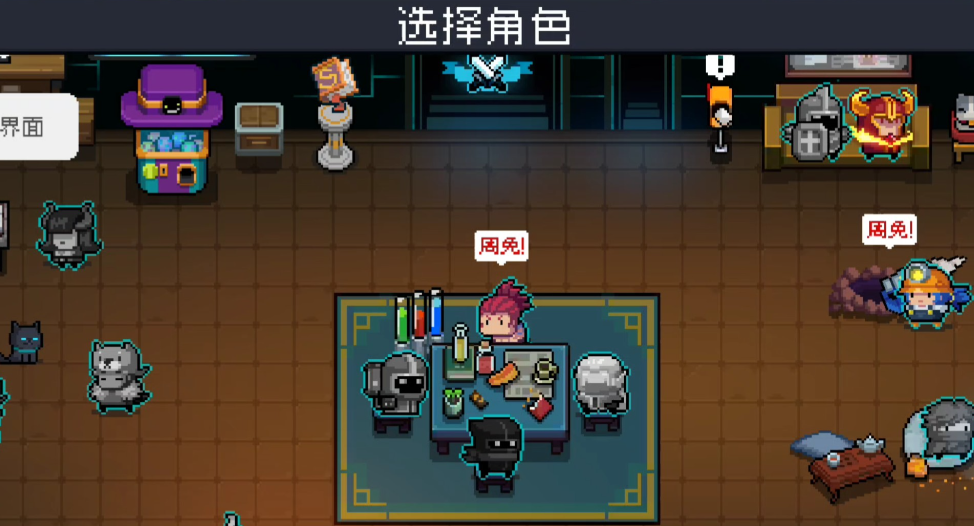 元气骑士无招胜有招怎么玩