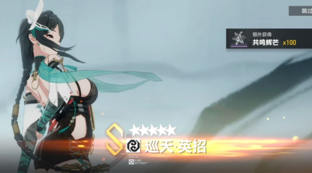 深空之眼英招怎么获得