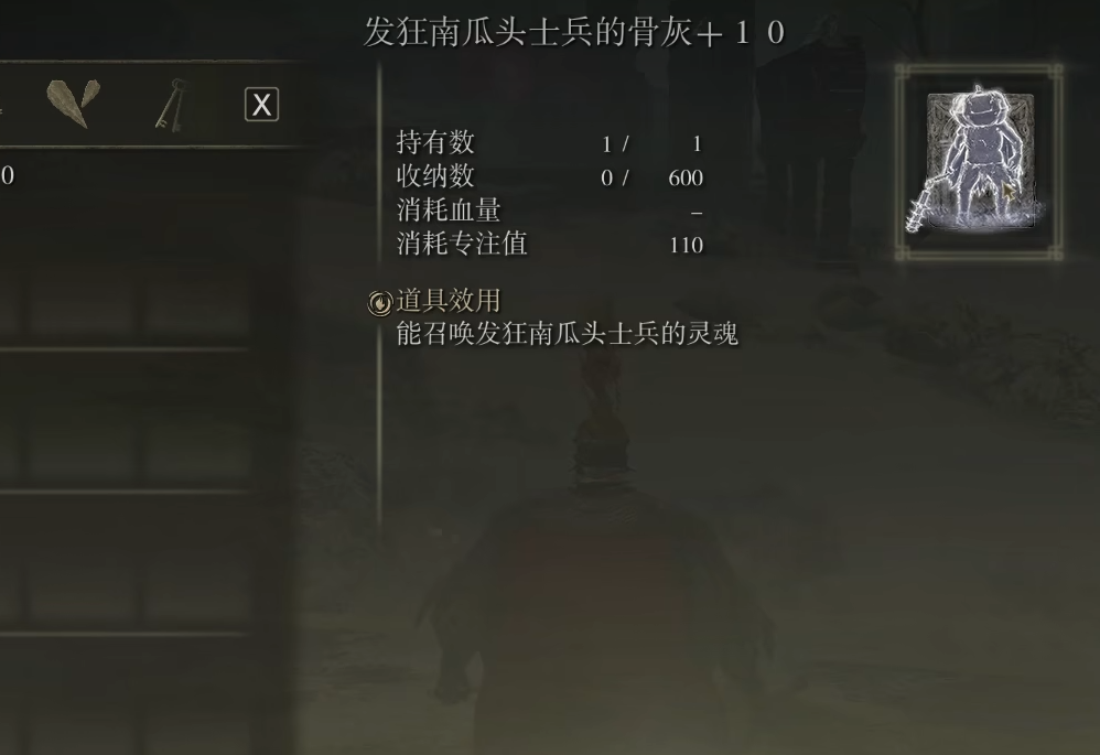 艾尔登法环发狂南瓜头士兵骨灰怎么玩 艾尔登法环发狂南瓜头士兵骨灰怎么玩