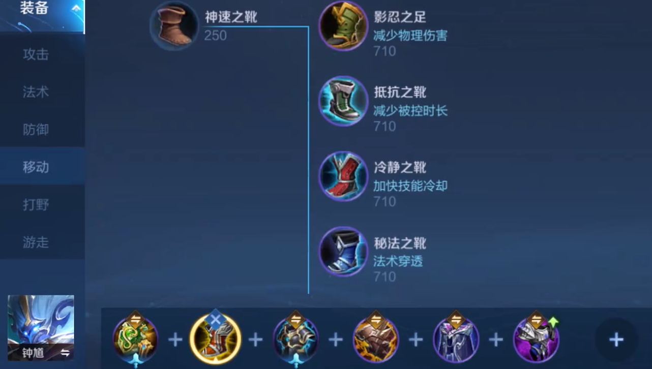 王者荣耀钟馗出装怎么搭配 王者荣耀钟馗出装怎么搭配