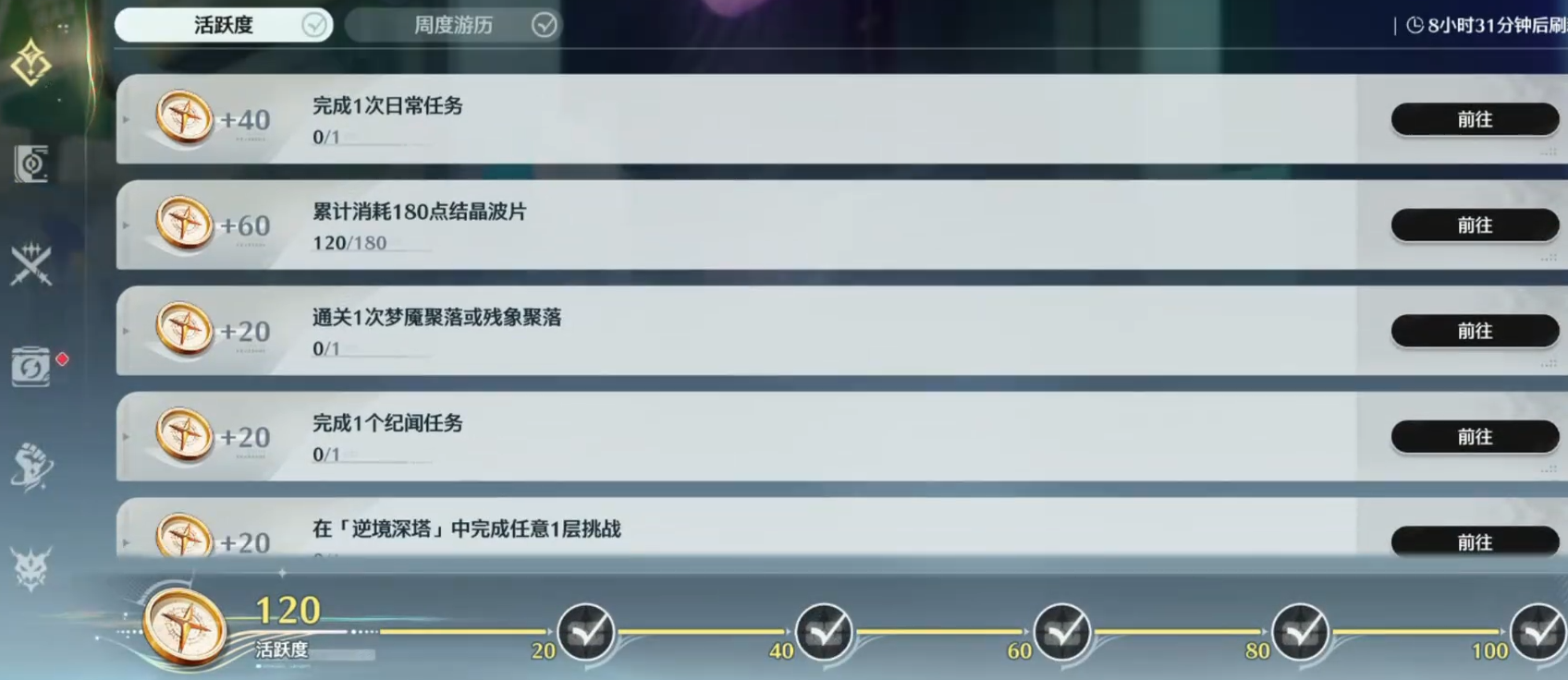 鸣潮要把任务都做完吗 鸣潮要把任务都做完吗