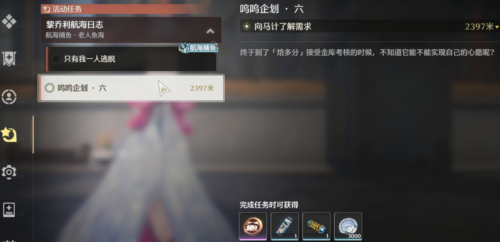 鸣潮要把任务都做完吗 鸣潮要把任务都做完吗
